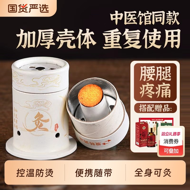 小悬灸筒艾灸盒随身灸陈年艾柱家用纯艾灸柱艾炙器具罐艾条艾灸盒