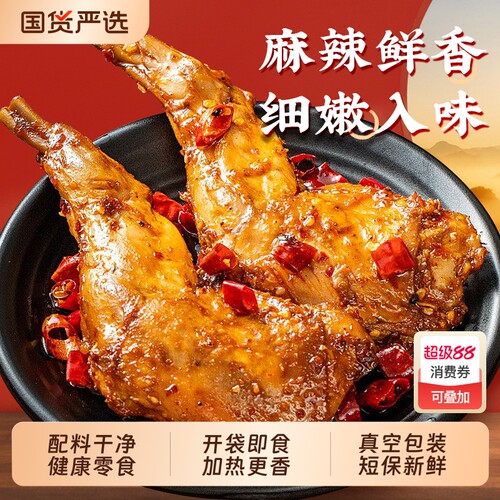 肖三婆香辣手撕兔腿肉四川特产