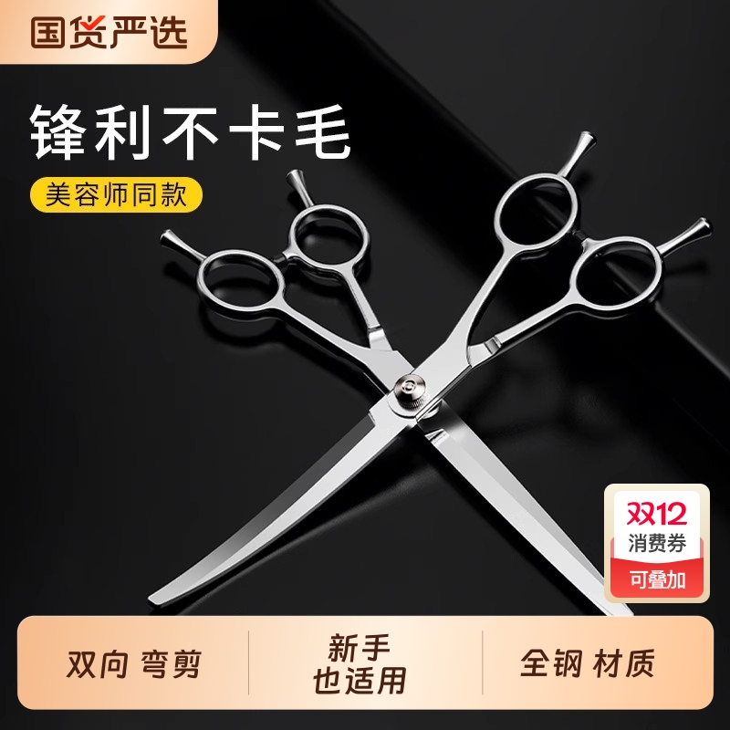 宠物美容剪刀套装|343人收藏