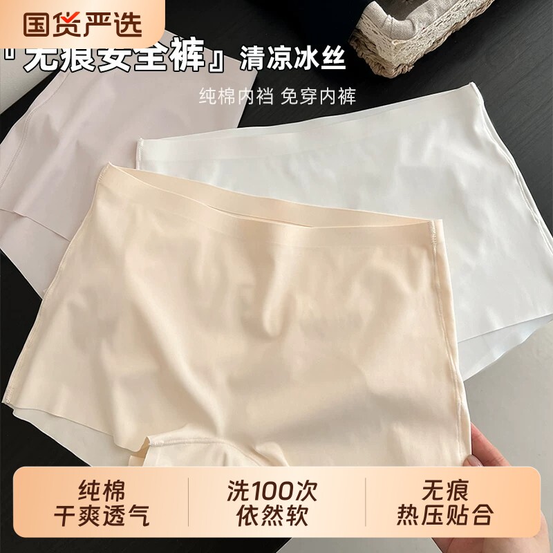 安全裤女防走光夏季薄款冰丝无痕内裤二合一提臀短裤婚纱jk打底裤