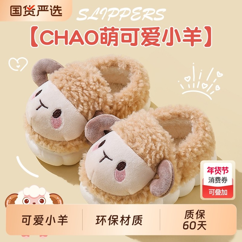 冬季儿童棉拖鞋女童包跟居家保暖可爱羊男宝宝毛毛棉鞋防滑动物,童鞋/婴儿鞋/亲子鞋,儿童棉拖鞋,淘宝优惠券,粉丝福利购,淘宝优惠卷