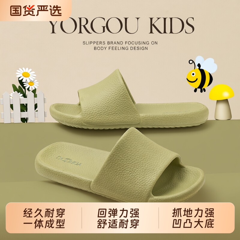 居亲子儿童凉拖鞋夏季室内浴室洗澡防滑男童女童薄底舒适防水鞋子