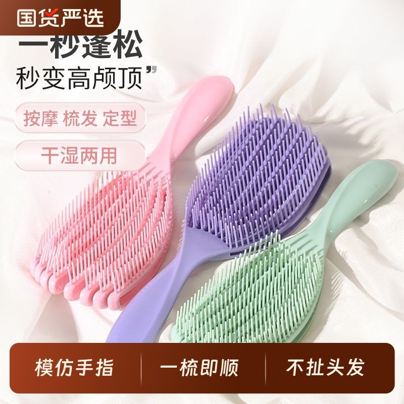 贝壳梳蓬松梳女士专用排骨梳蕉叶梳子不打结顺发梳王妃魔法按摩梳