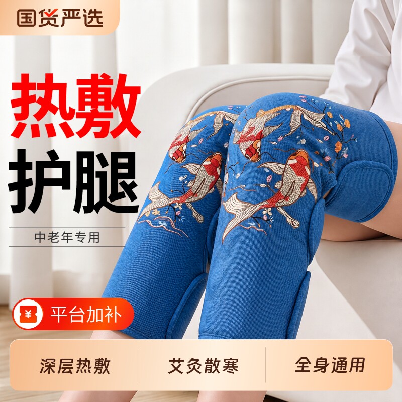 电加热护膝盖艾草海盐袋热敷袋神器护腿部关节保暖专用艾灸包暖脚
