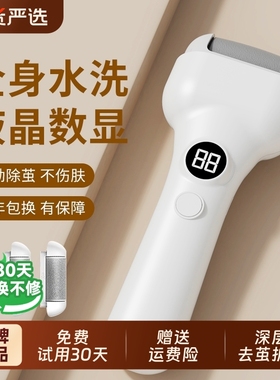 电动磨脚器修脚去死皮老茧打磨机家用搓脚磨脚石修足机后跟干裂