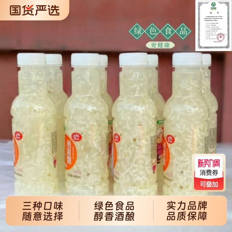 米姥姥米露440ml正宗孝感米酒糯米甜酒酿桂花枸杞蜂蜜银耳米露
