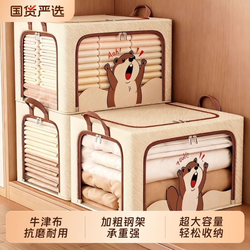 衣服被子收纳大容量牛津布收纳箱