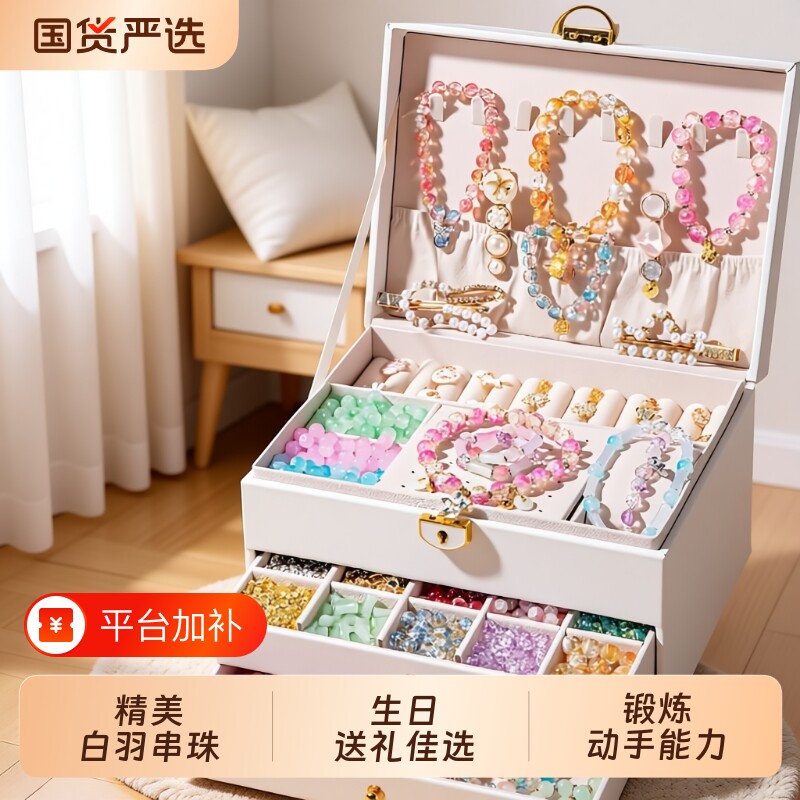 儿童生日礼物串珠手工diy材料包女童手链女孩穿珠子玩具礼盒6岁国