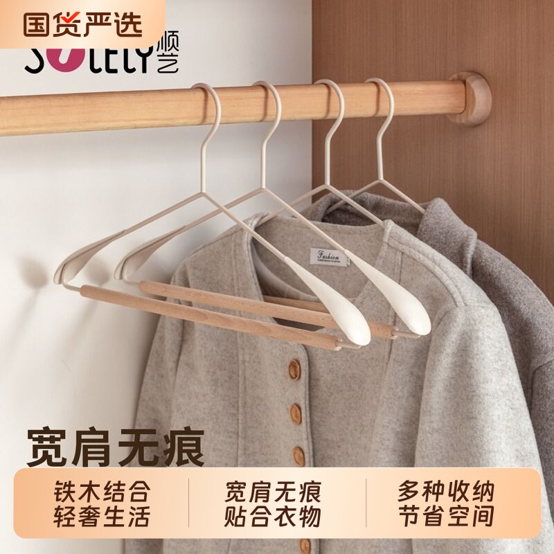 宽肩防滑不滑落高端实木铁艺衣架图片