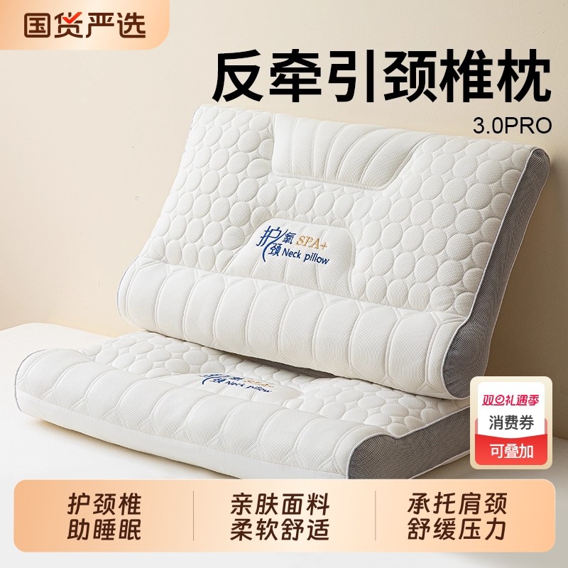 南极人反牵引护颈椎乳胶枕头枕芯学生宿舍单人助睡眠成人家用一对