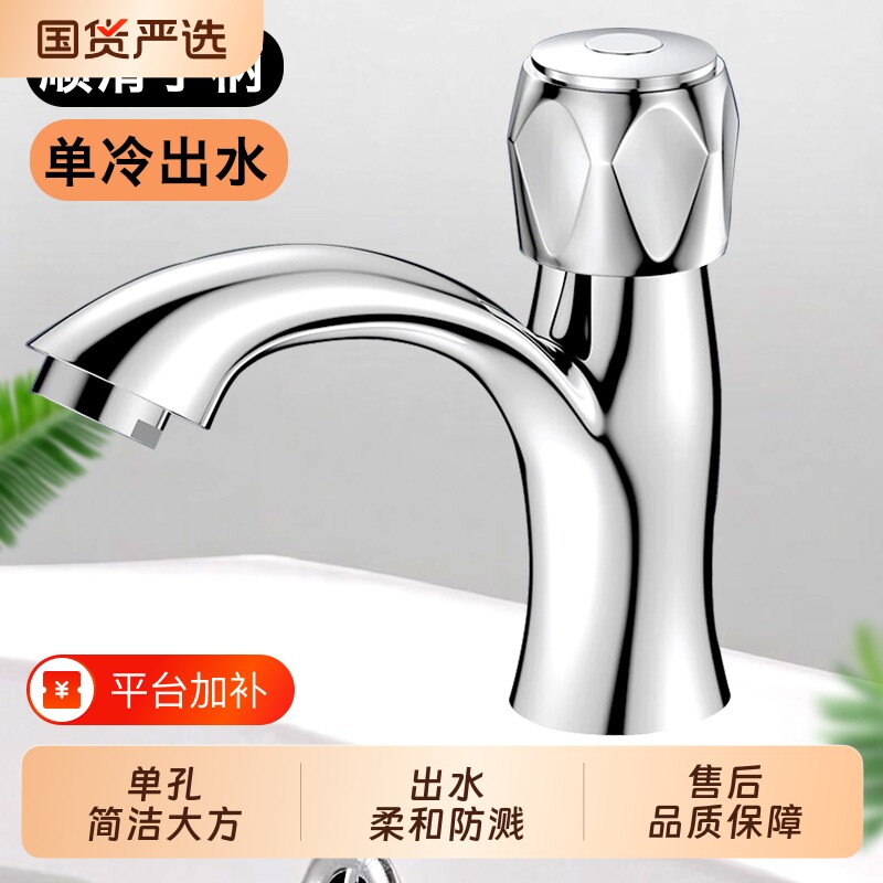 尊驰单冷面盆洗脸盆水龙头洗手池台盆家用浴室洗漱台单孔厨房陶瓷
