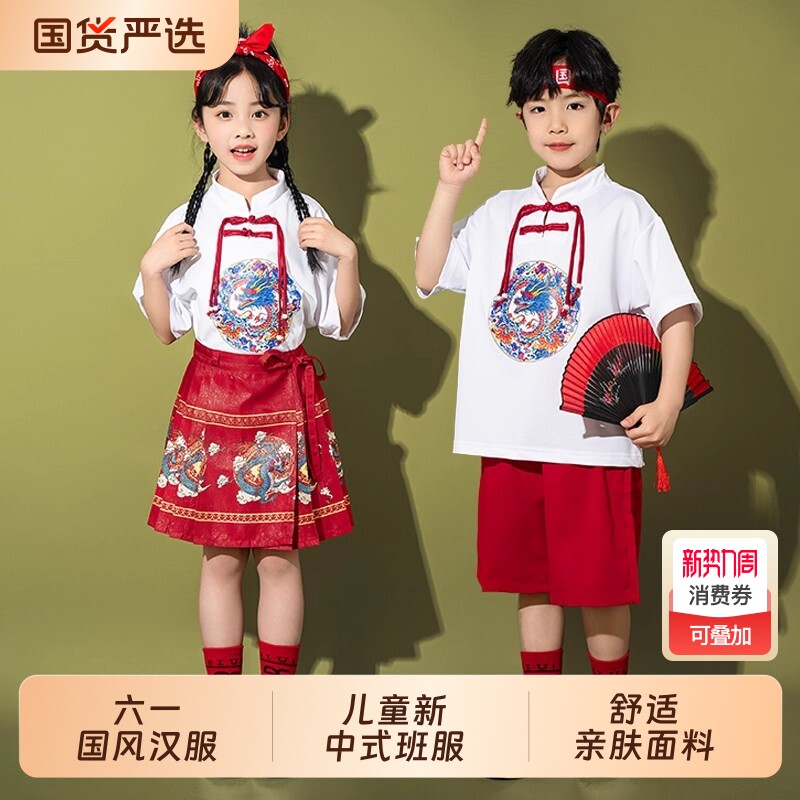 六一儿童啦啦队演出服幼儿园合唱表演班服小学生运动会中国风服装