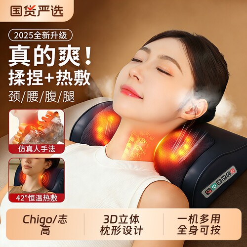 志高颈椎按摩器颈部腰部背部多功能靠垫肩颈揉捏枕热敷曲度护颈