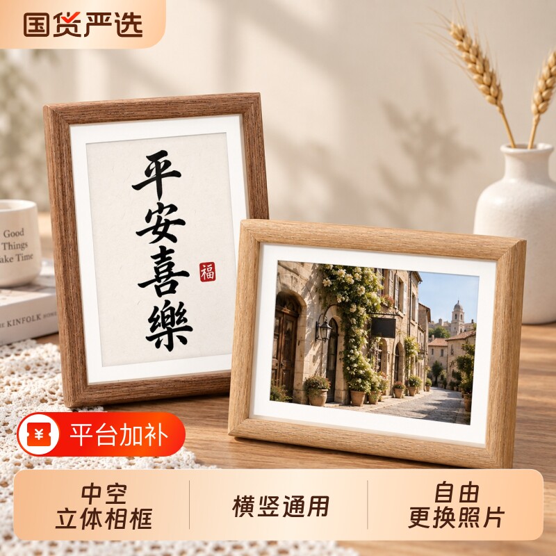 中空木质照片相框空框摆台画框挂墙16寸a3a4展示架像框玻璃原木