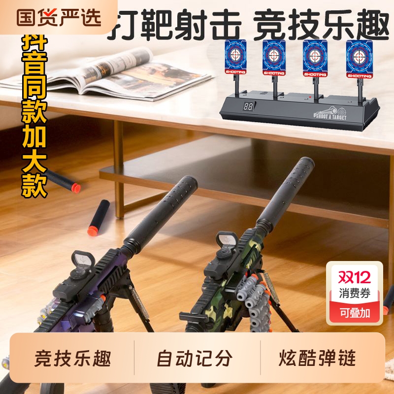 电动M416弹链软弹枪打靶射击玩具儿童电子计分小男孩室内训练