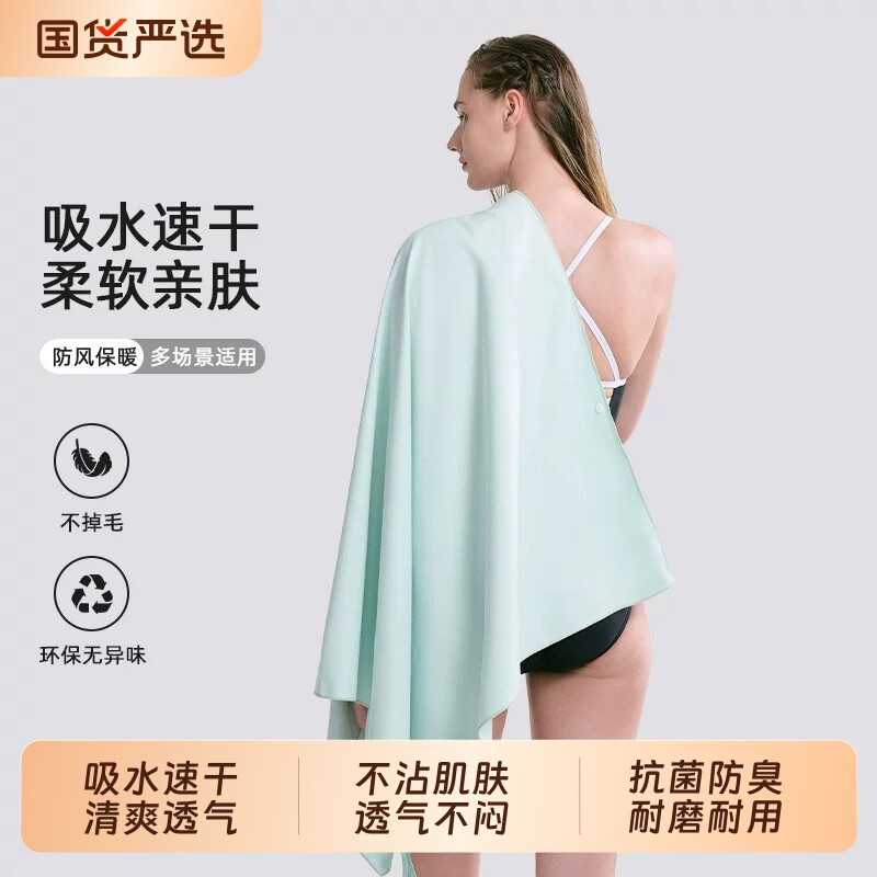 成人速干浴巾游泳情侣沙滩巾游泳馆专用便携可挂亲子漂流吸水毛巾