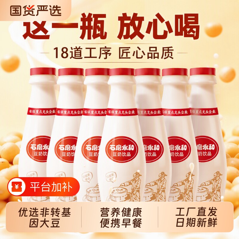 爱心牛非转基因石磨豆奶315g