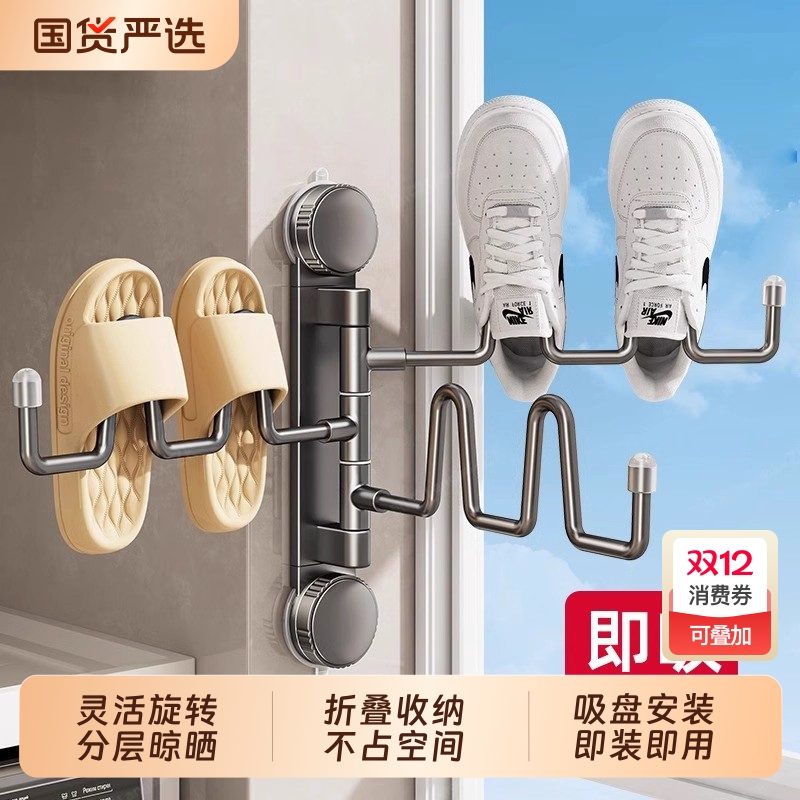 吸盘晾鞋架免打孔阳台置物架晒鞋子神器户外晾晒架子折叠旋转