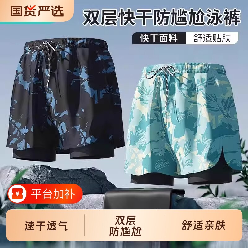 大码泳裤男士防尴尬2026新款平角游泳裤温泉泳衣游泳全套装备速干