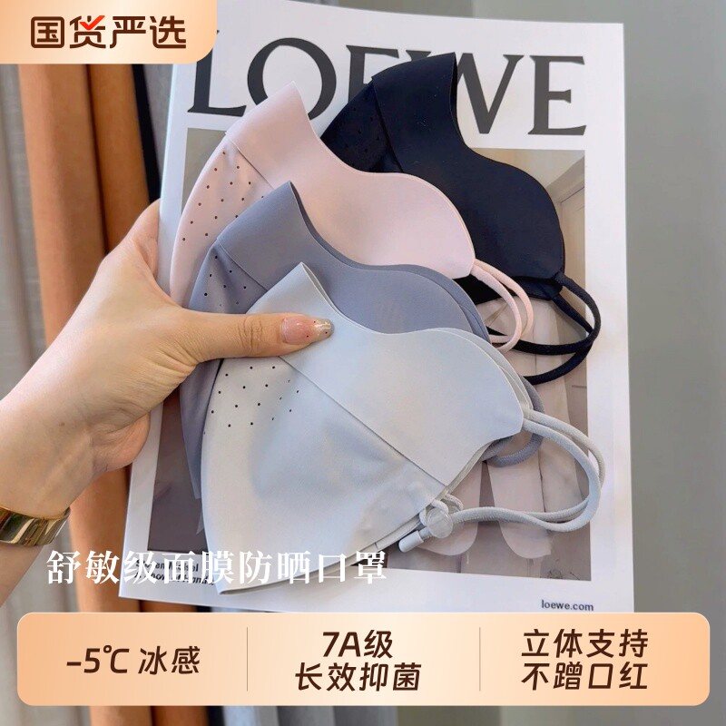 防晒口罩2026春夏级轻薄冰感面膜防紫外线软骨支撑透气显脸小立体