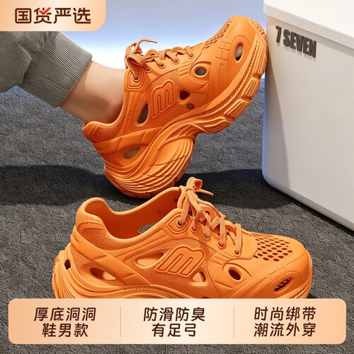 厚底洞洞鞋男款有足弓夏季时尚