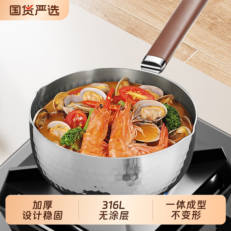 辅食小奶锅正品316L不锈钢食品级家用加厚无涂层雪平锅汤锅泡面
