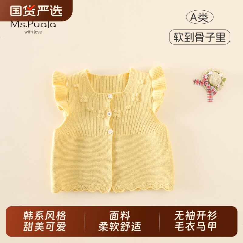 Ms.Puala女童马甲春款新品女宝宝纯色洋气针织背心开衫毛衣马