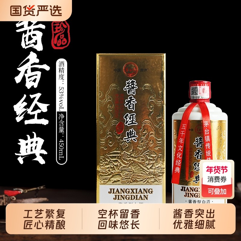 酱香经典纯粮白酒礼盒装酱香型高度原浆酒水粮食酿造53度500ml6瓶,酒类,白酒/调香白酒,淘宝优惠券,粉丝福利购,淘宝优惠卷