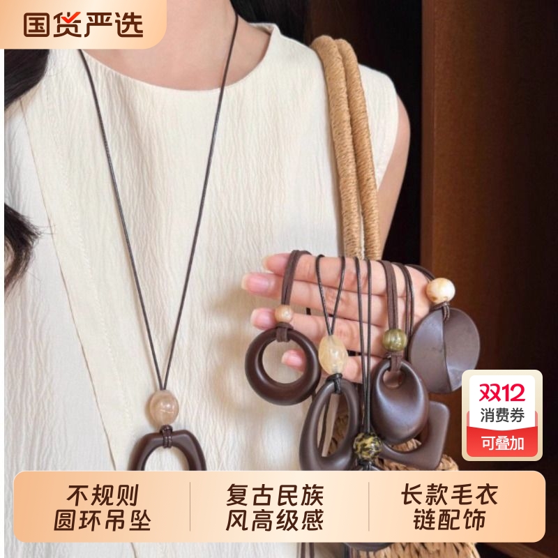 圆环吊坠项链女复古民族风高级感长款毛衣链搭衣服挂脖配饰镂空