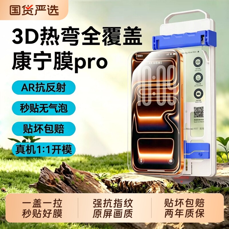 适用苹果17promax钢化膜新款滚轮无尘仓iPhone17pro防摔IP17/1617Air全胶ar屏幕保护膜15promax热弯全屏护眼