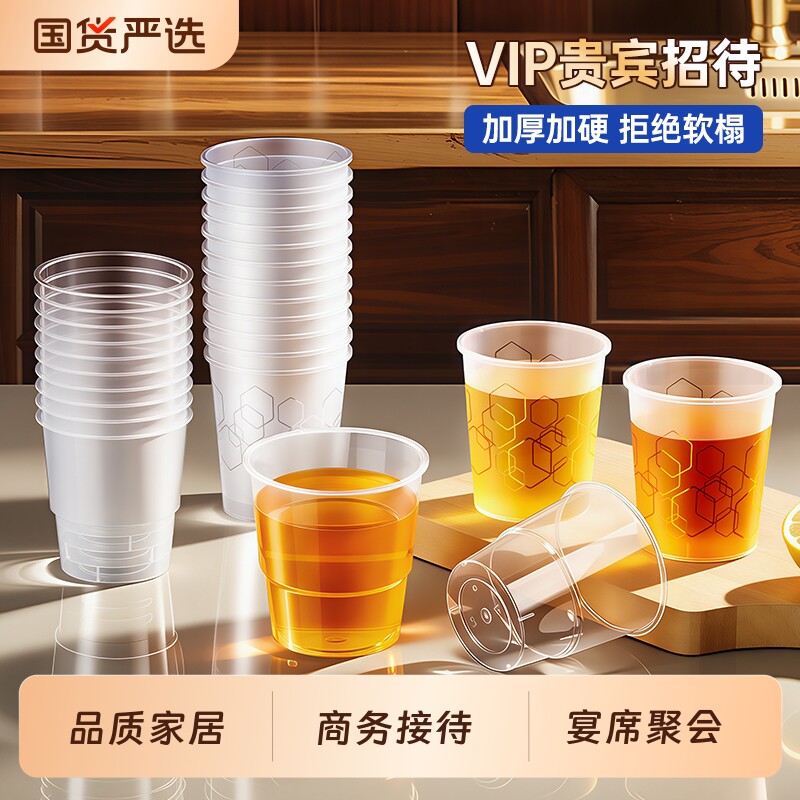 航空杯一次性杯子家用加厚硬质PP塑料耐高温食品级太空杯饮料水杯