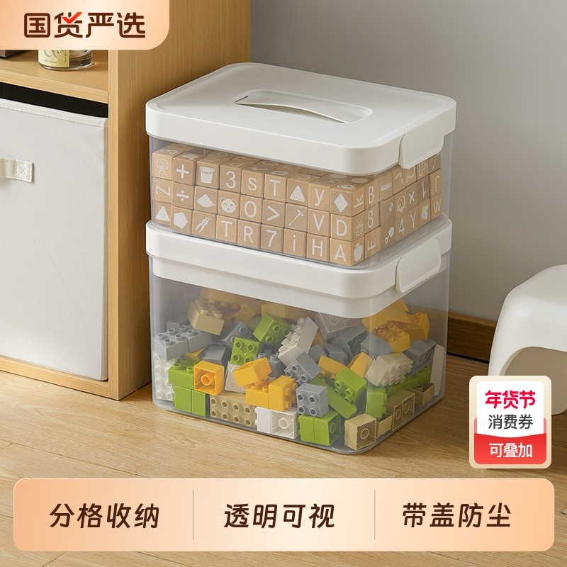 儿童玩具收纳箱透明磁力片积木分格带盖可叠加好物置物分类大容量,收纳整理,桌面收纳盒,淘宝优惠券,粉丝福利购,淘宝优惠卷
