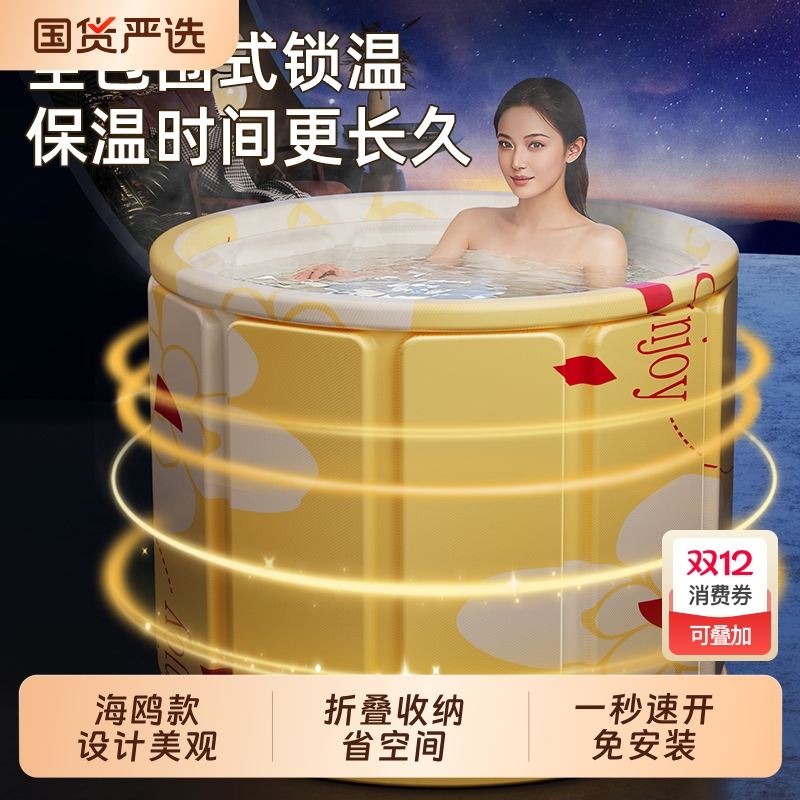 折叠家用泡澡桶|131人收藏