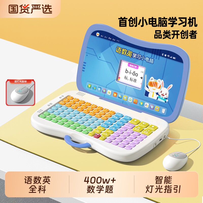 猫太子拼音学习机猫贝乐同款小电脑儿童幼小衔接拼读早教点读识字
