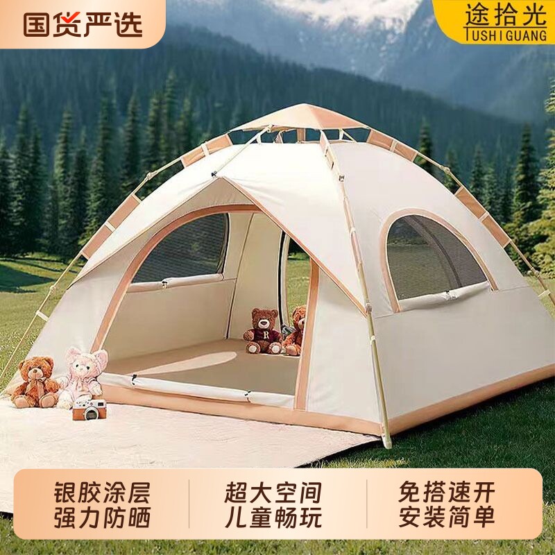 途拾光帐篷户外露营用品装备帐篷图片