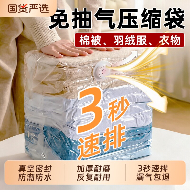 免抽气羽绒服真空旅行压缩袋衣服收纳袋加厚衣物家用打包袋特大号