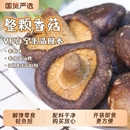 菇歌香菇脆脆即食脱水蘑菇干蔬菜干果蔬脆片办公室零食健康解馋