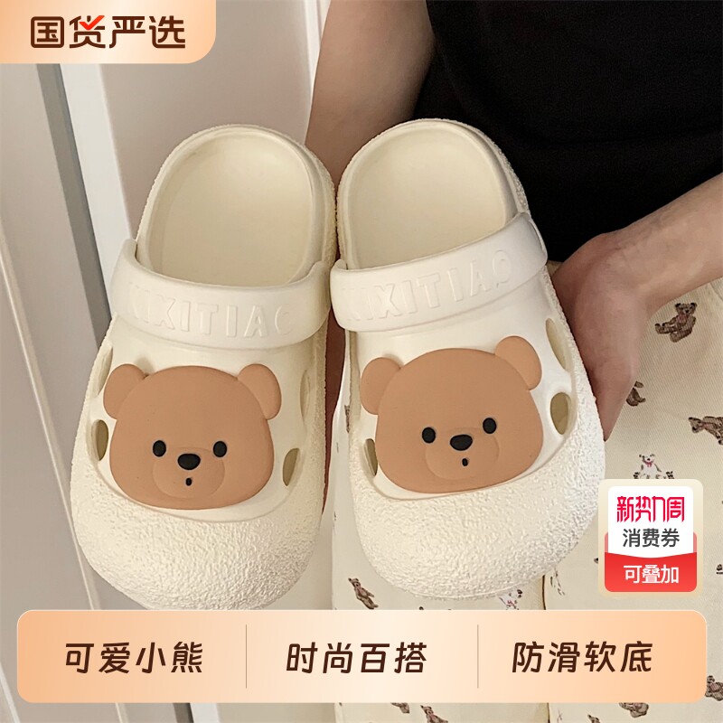 细细条软底防滑可爱小熊夏季凉拖鞋学生百搭卡通女士洞洞鞋平底