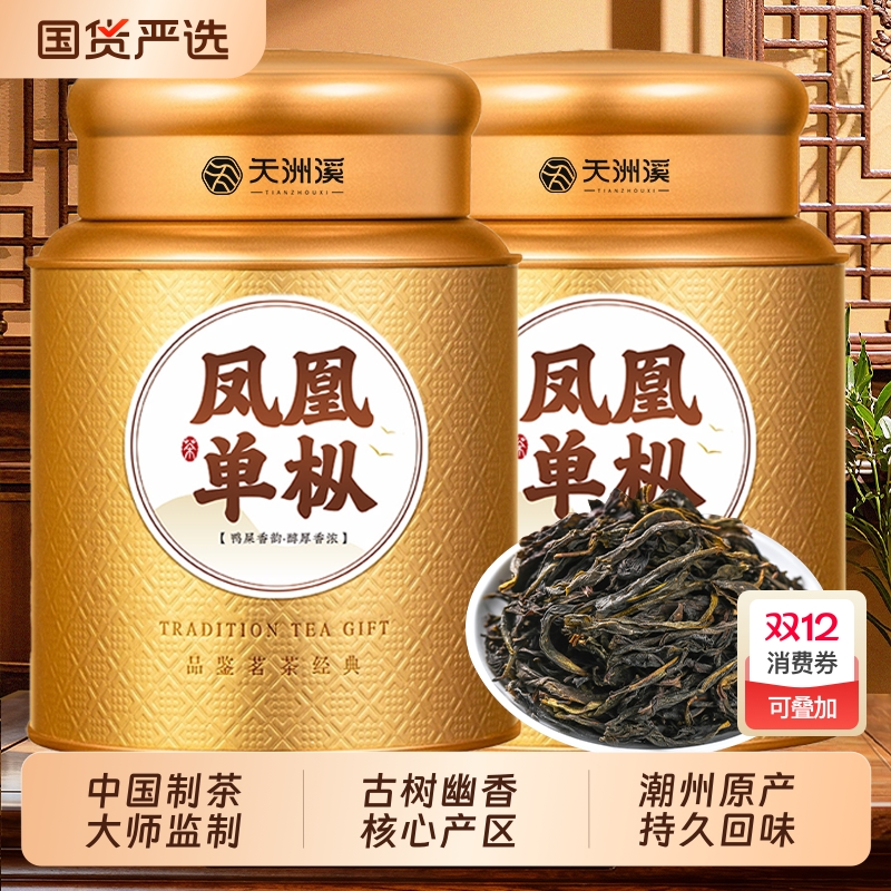 潮州原产凤凰单枞鸭屎香