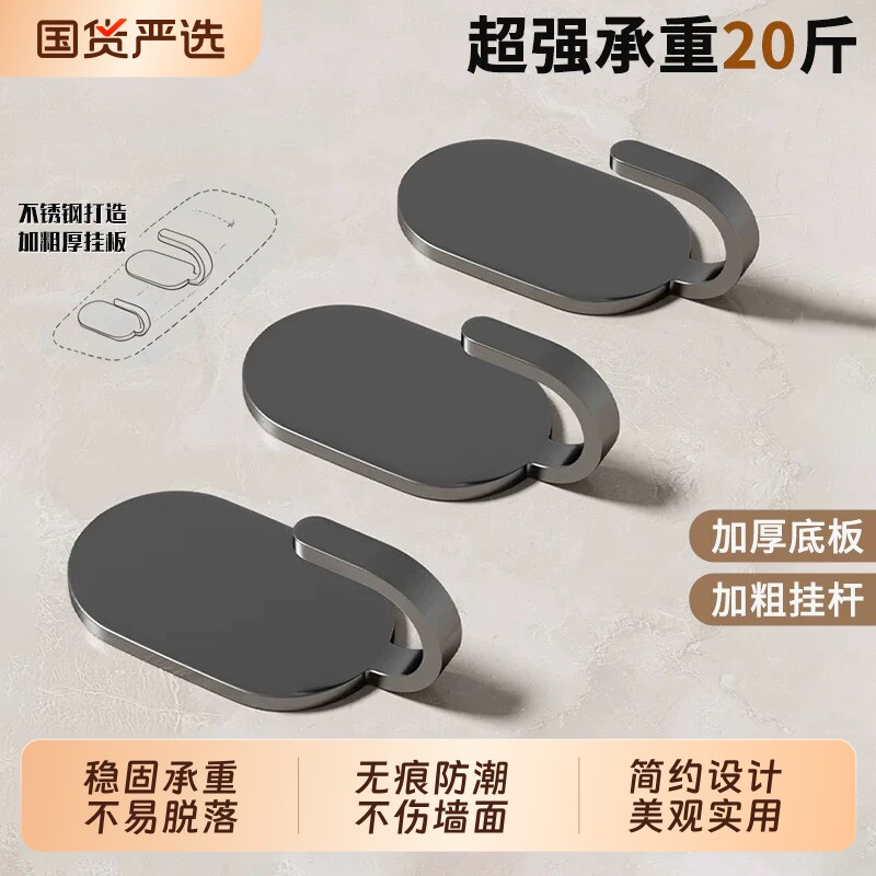 挂钩免打孔粘钩家用厨房强力承重不锈钢无痕多功能收纳宿舍衣柜
