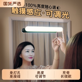 镜前灯led免打孔充电式浴室卫生间梳妆台镜化妆灯补光厕所灯镜子