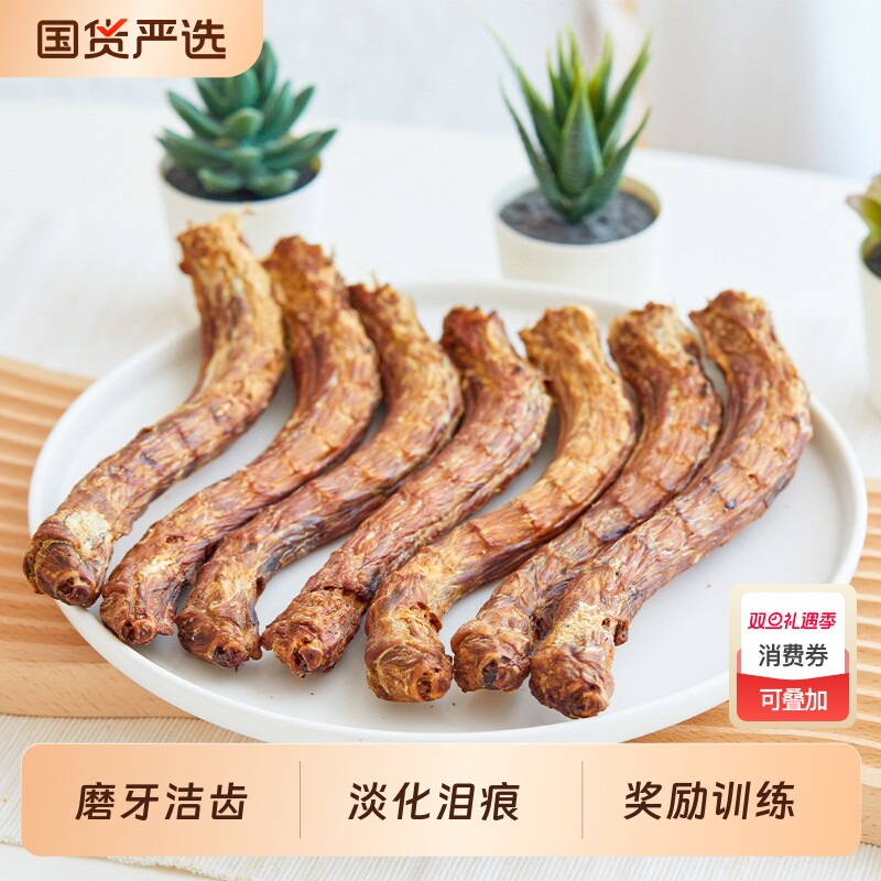 福禄妈狗狗零食风干大鸭脖泰迪法斗中小型犬清热除口臭奖励磨牙棒