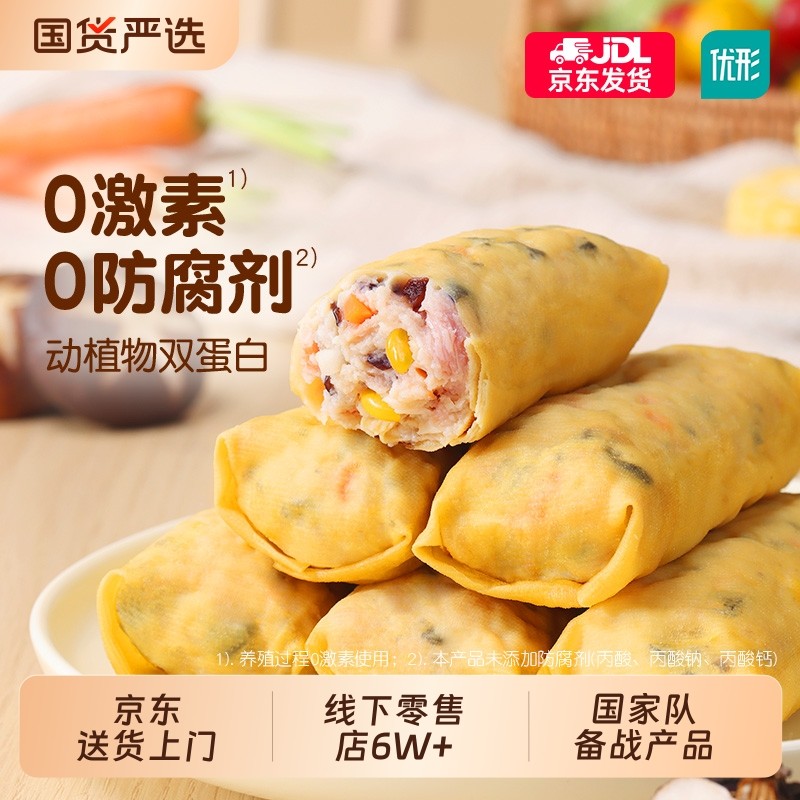 优形膳食豆皮鸡肉卷即食代餐零食干豆腐卷解馋鸡腿鸡胸肉蛋白质