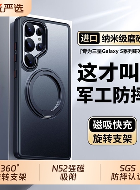 适用三星s26ultra手机壳新款s26磁吸带支架s25+全包保护套s24加专用外壳高级感透明防摔s23u硅胶samsung磨砂