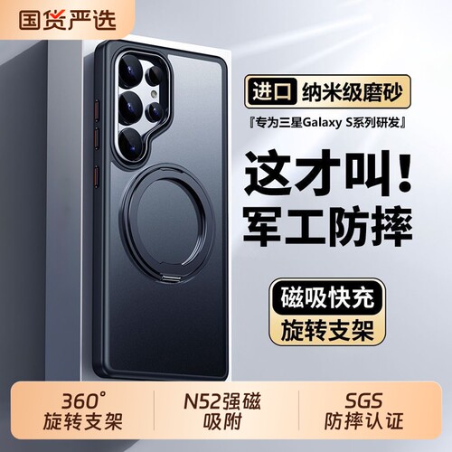 手机壳新款磁吸带支架高级感防摔