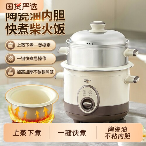 安博尔上蒸下煮一锅三用电饭锅
