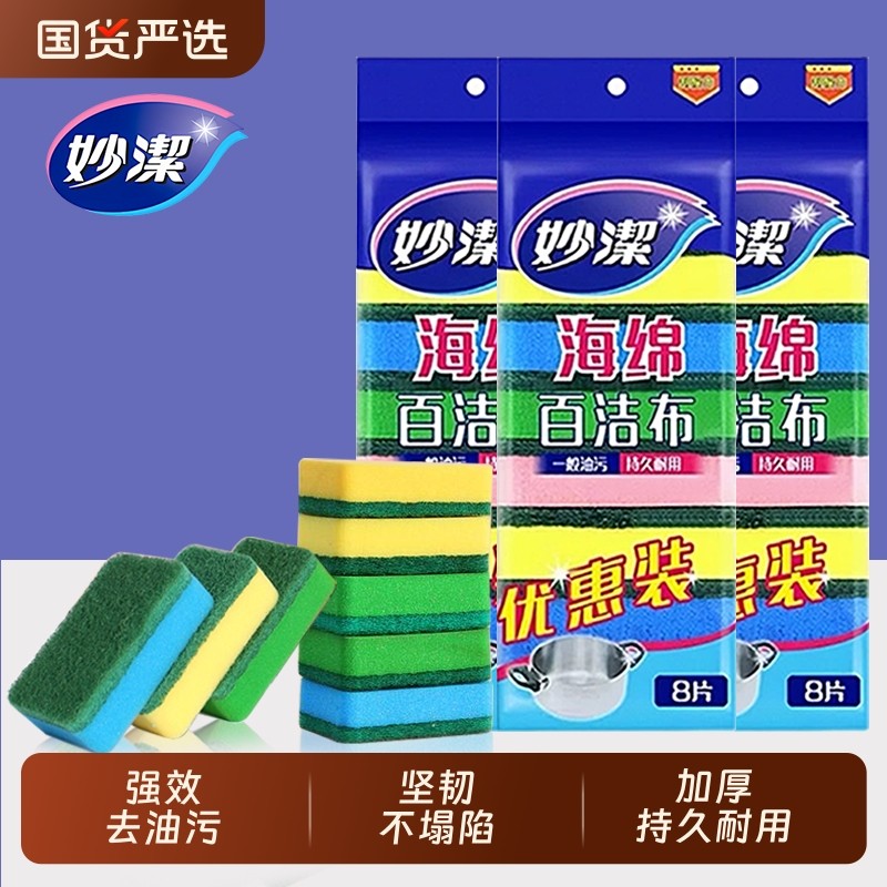 洗碗海绵擦抹布清洁厨房专用刷锅神器家用刷碗百洁布实惠装