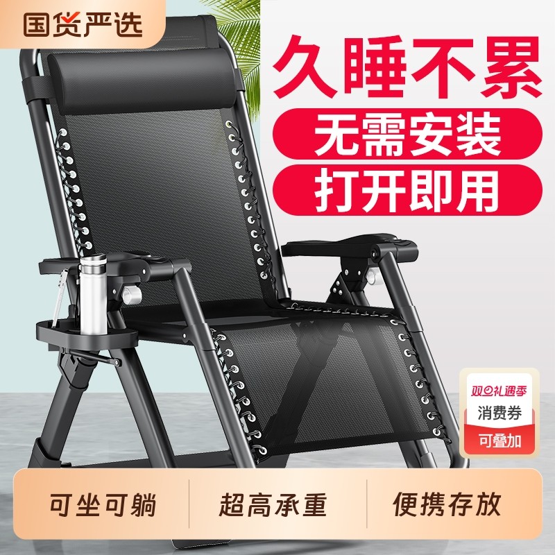 2025休闲躺椅折叠午休午睡坐睡两用椅靠背椅家用新款懒人椅子可躺