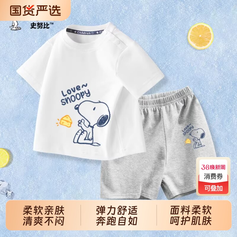 史努比男童短袖短裤春夏新款纯棉运动套装儿童宝宝入学体恤五分裤
