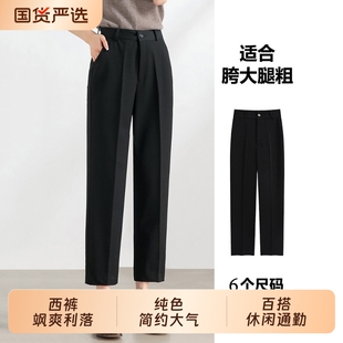 黑色裤子西装裤女夏季春秋小个子新款女装大码工作正装显瘦烟管裤